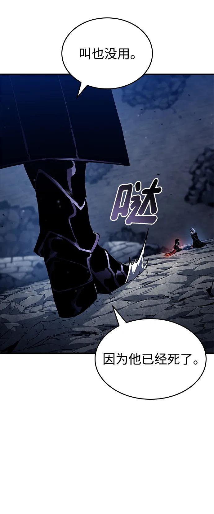 靠神级天赋无限成长 第124话 第6页