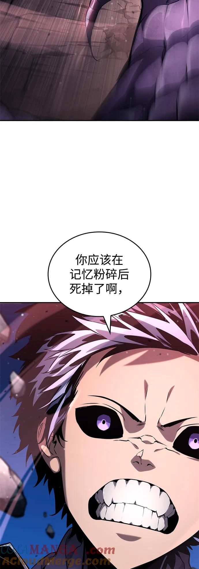 靠神级天赋无限成长 第124话 第29页
