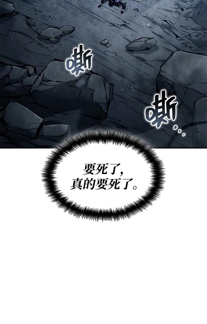 靠神级天赋无限成长 第124话 第100页