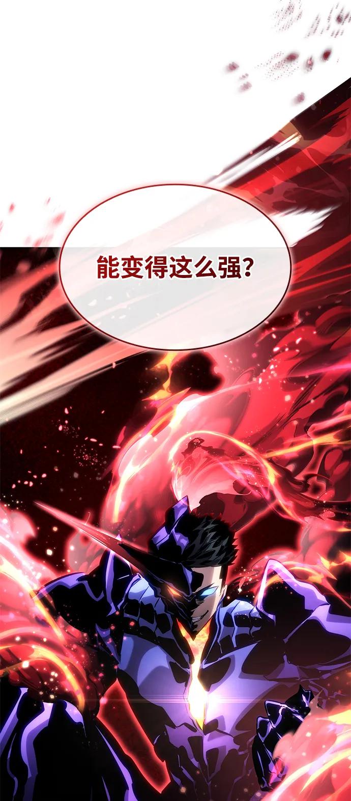 靠神级天赋无限成长 第124话 第59页