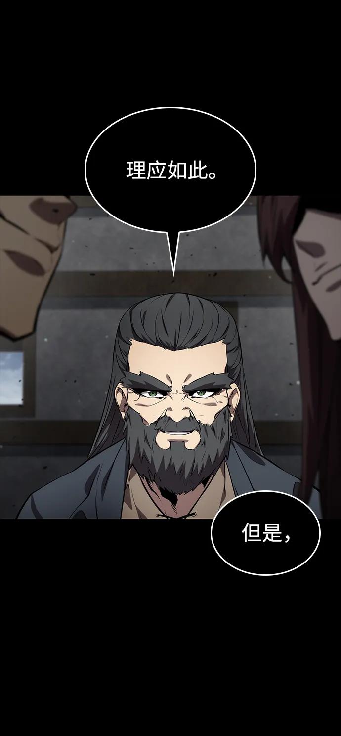 靠神级天赋无限成长 第124话 第116页