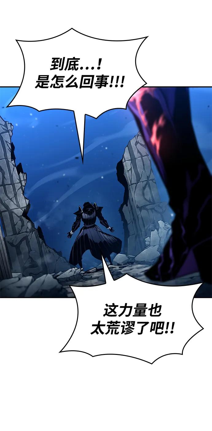 靠神级天赋无限成长 第124话 第88页