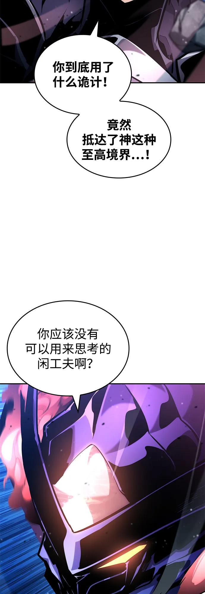 靠神级天赋无限成长 第124话 第30页