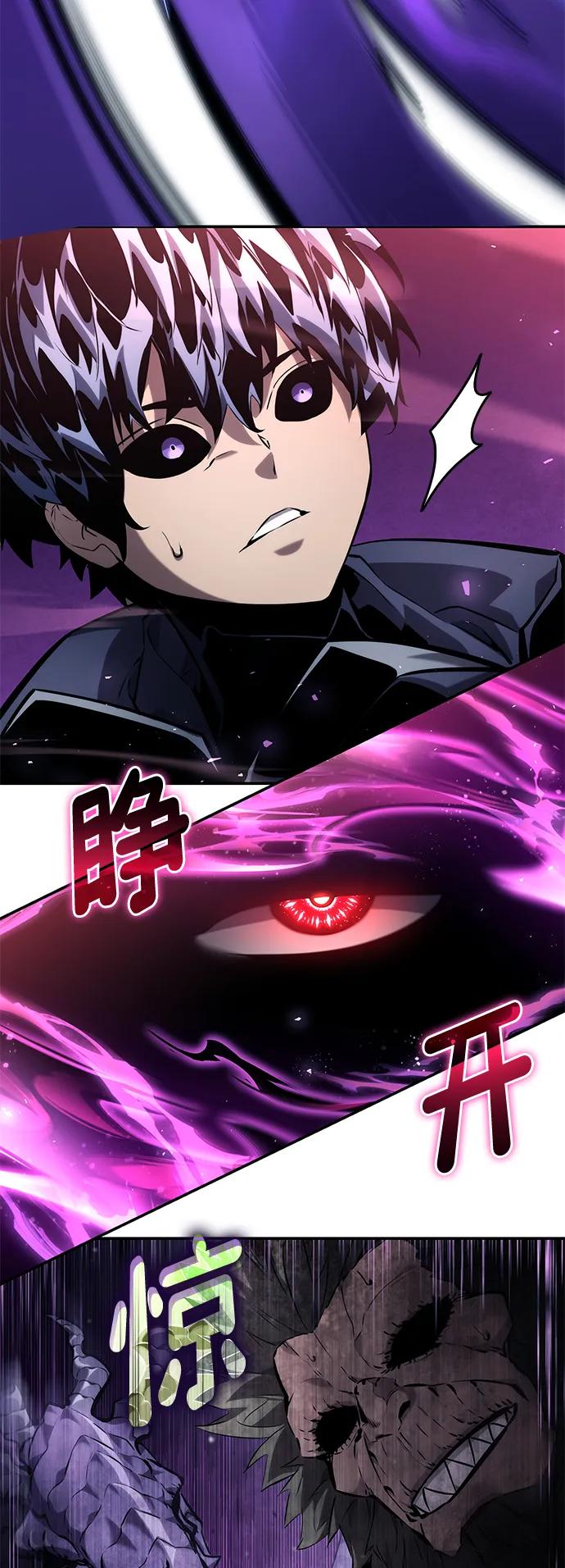 靠神级天赋无限成长 第124话 第16页