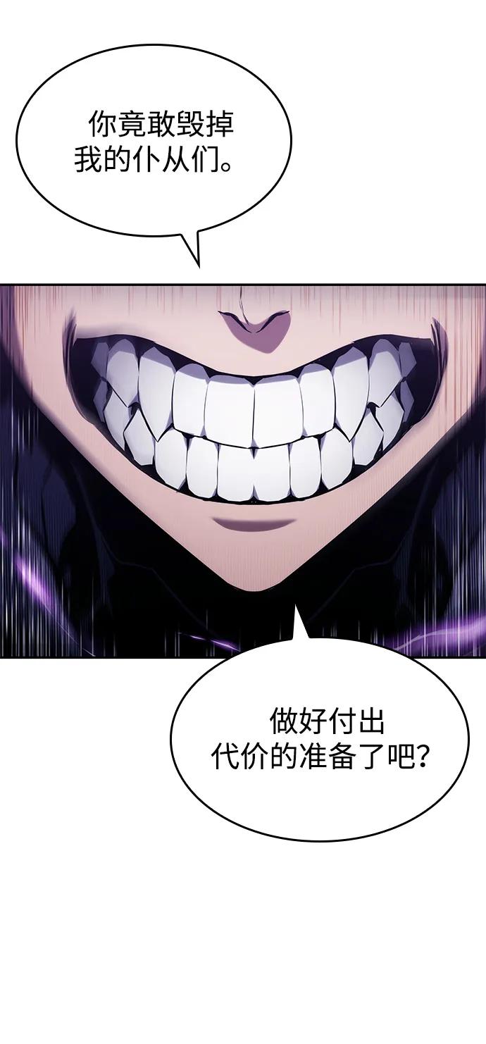 靠神级天赋无限成长 第124话 第74页