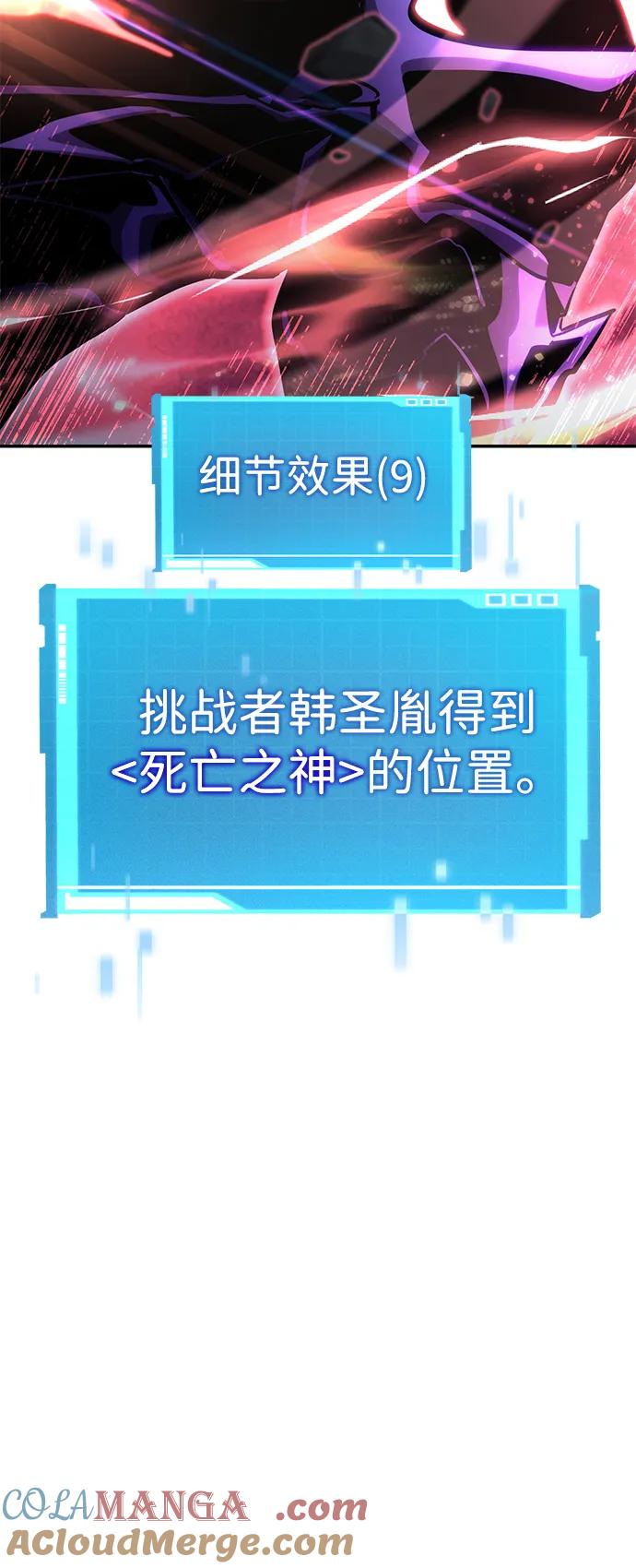 靠神级天赋无限成长 第124话 第25页