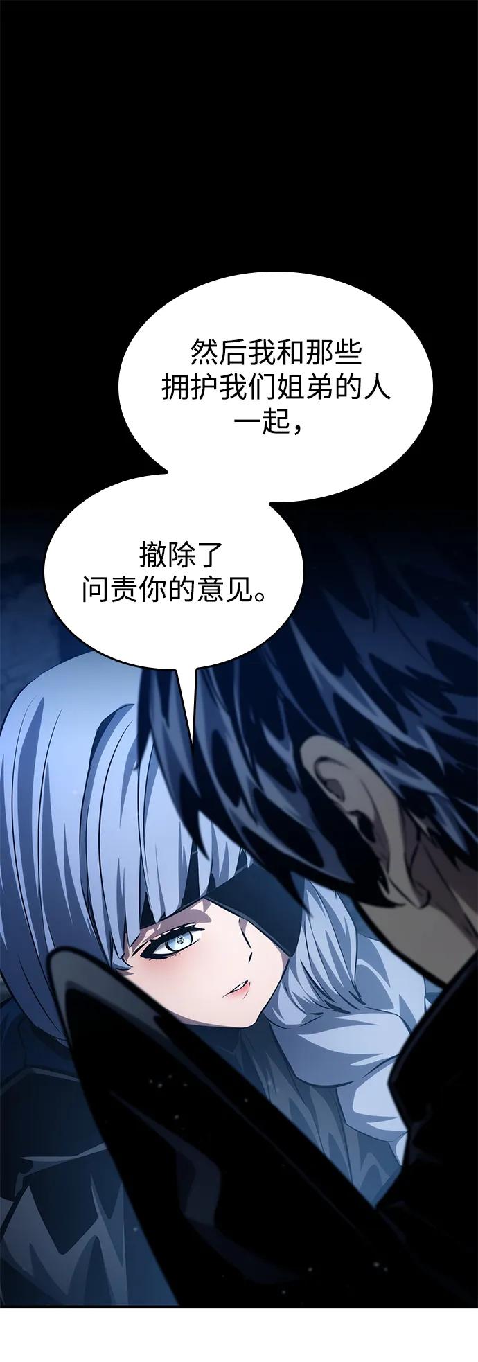 靠神级天赋无限成长 第124话 第120页