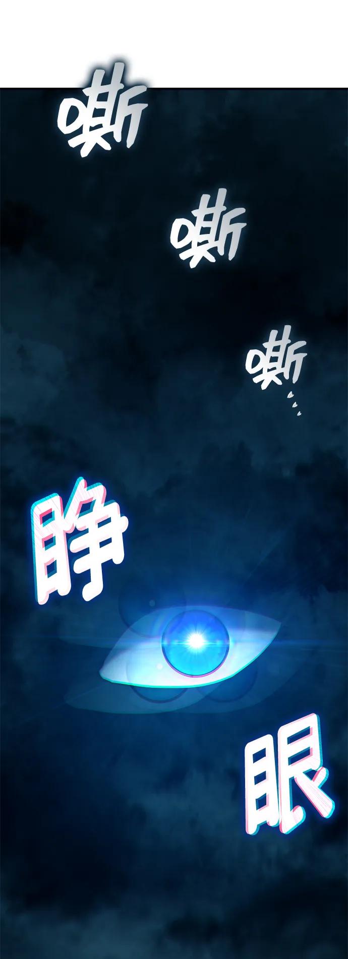 靠神级天赋无限成长 第124话 第50页