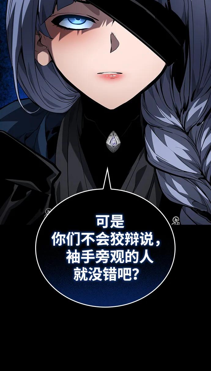 靠神级天赋无限成长 第124话 第119页