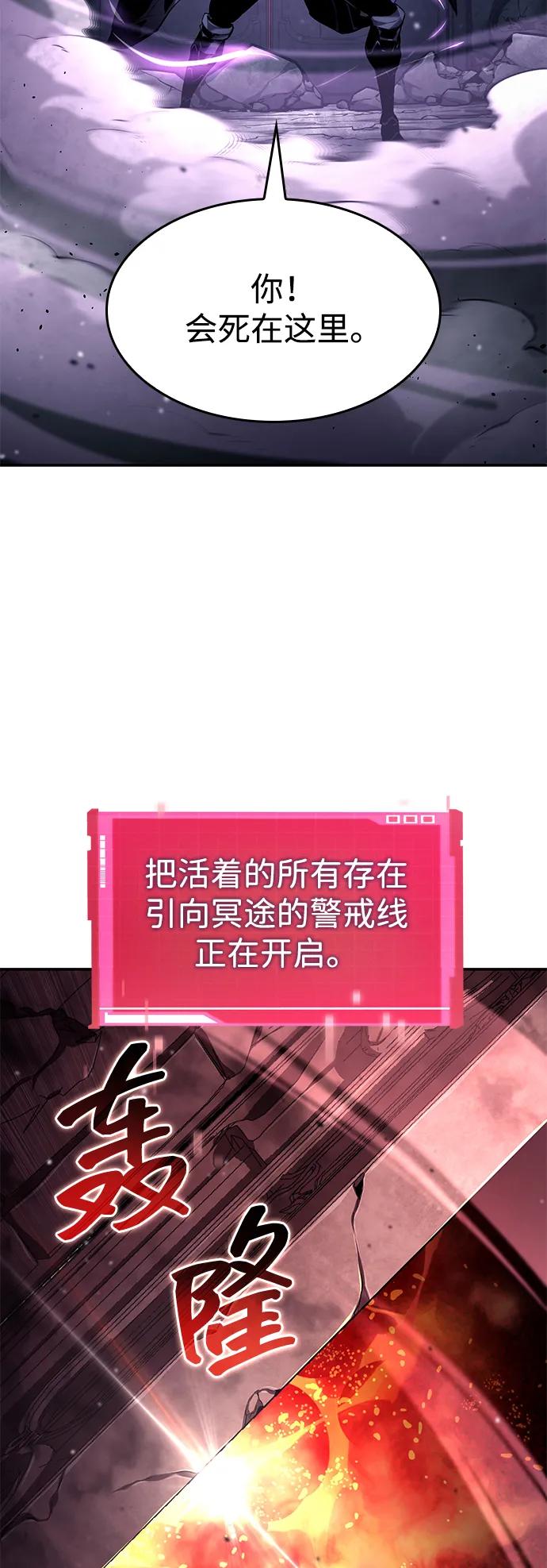 靠神级天赋无限成长 第124话 第76页