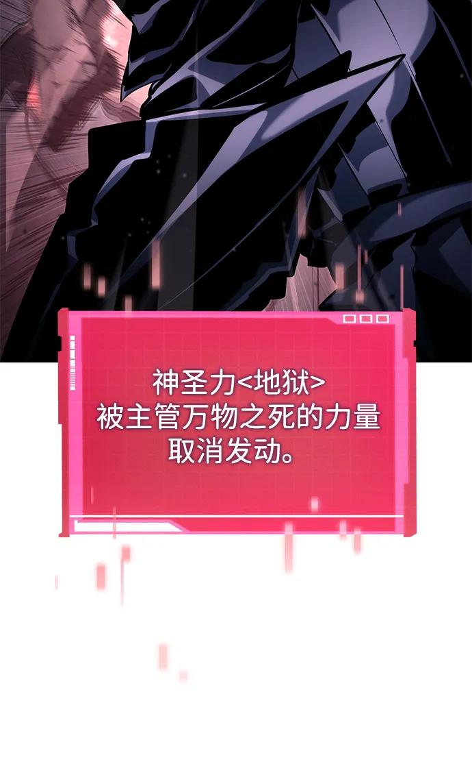 靠神级天赋无限成长 第124话 第87页