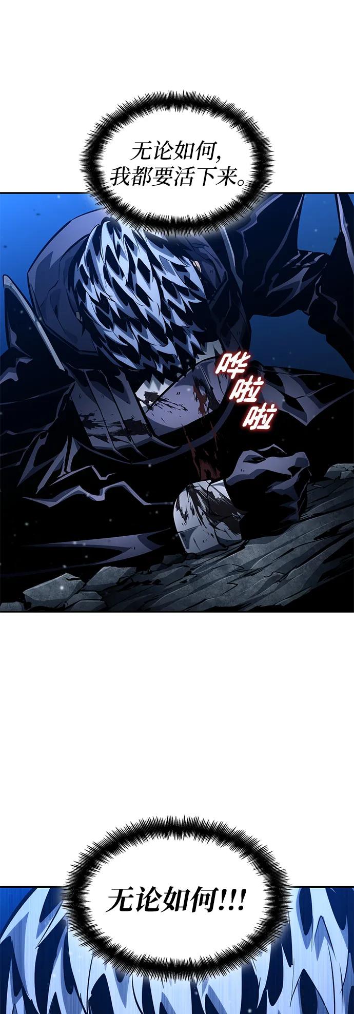 靠神级天赋无限成长 第124话 第102页