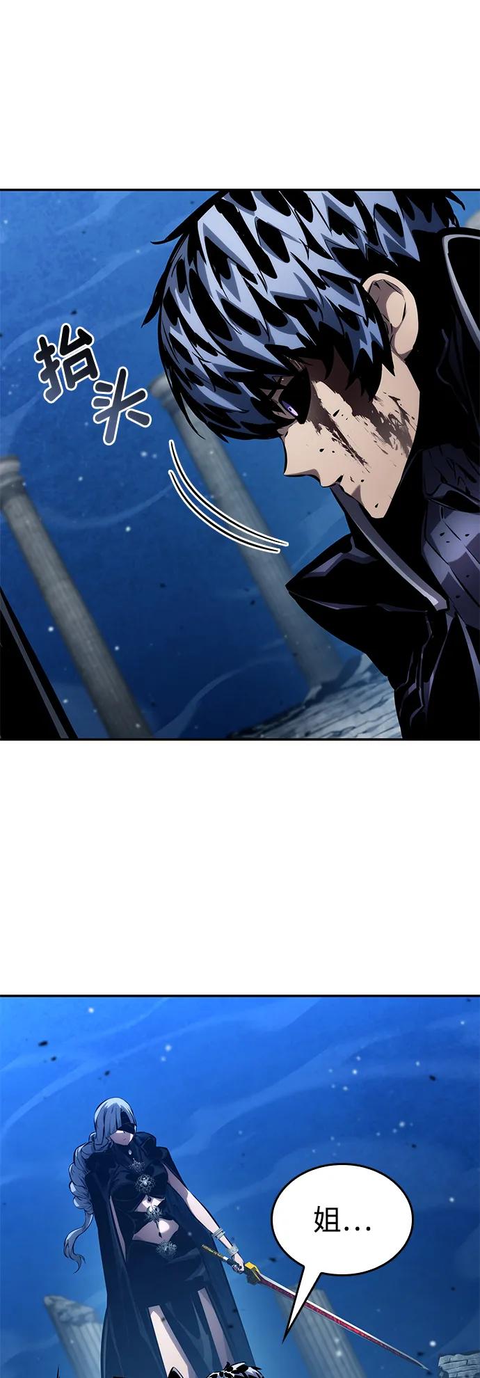 靠神级天赋无限成长 第124话 第104页