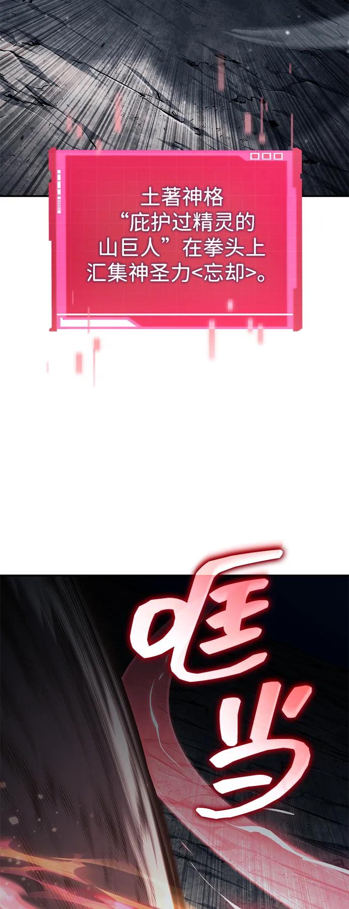 靠神级天赋无限成长 第124话 第34页