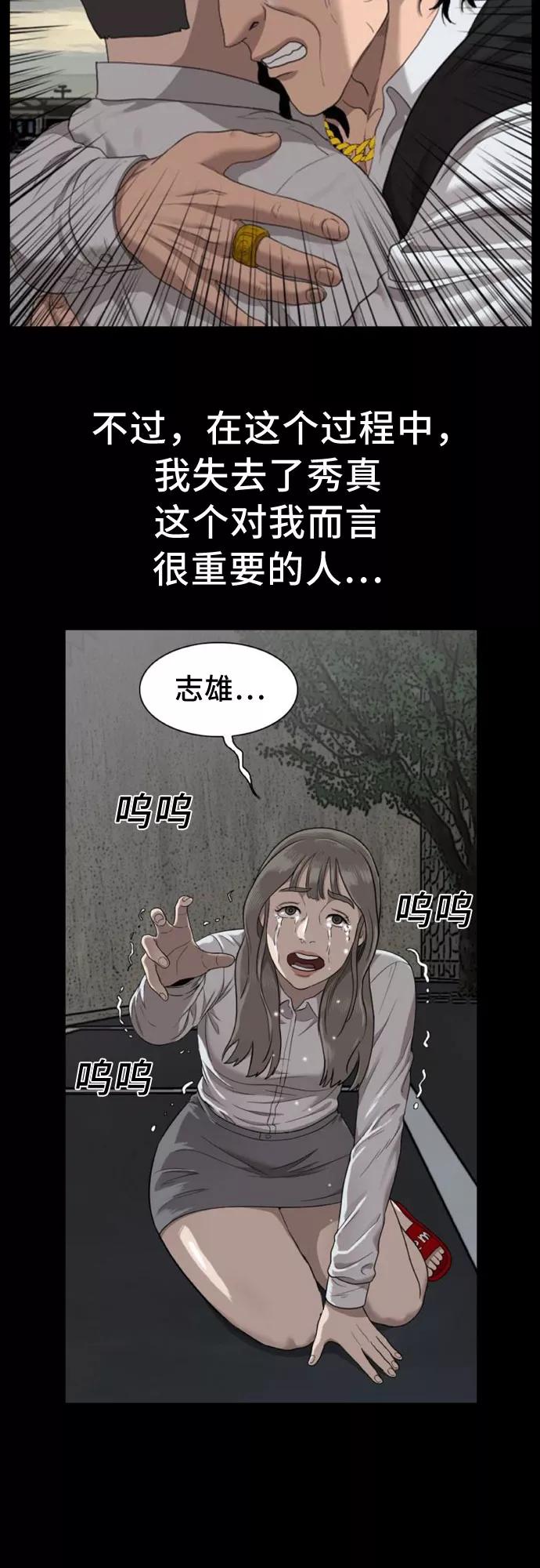 《我是坏小子》第124话 第62页