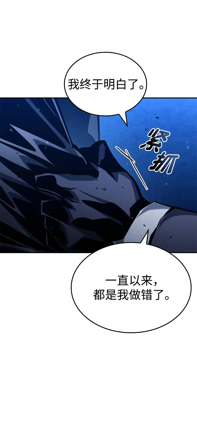 靠神级天赋无限成长 第124话 第107页