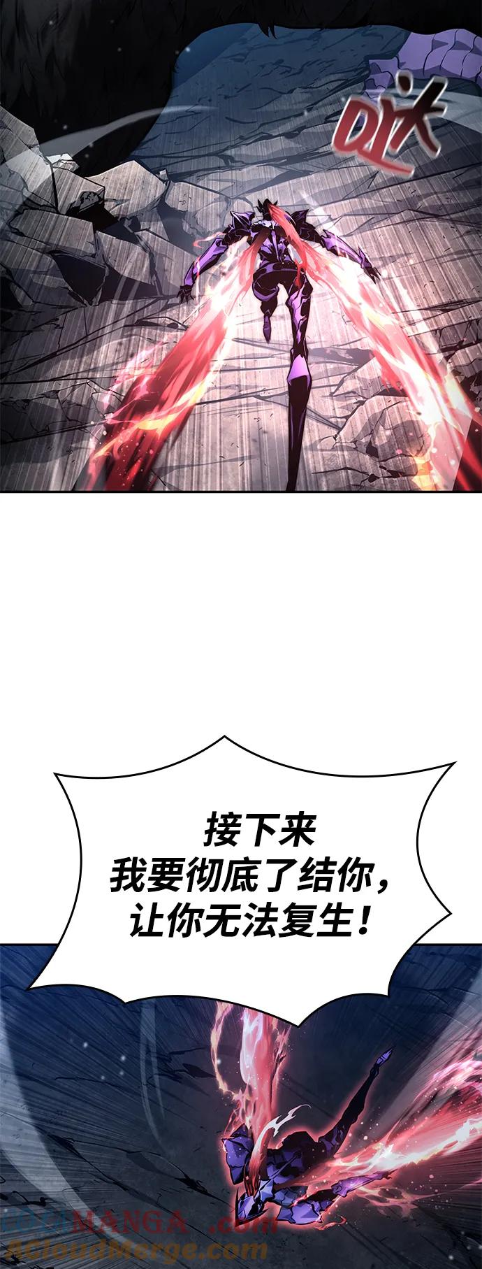 靠神级天赋无限成长 第124话 第33页