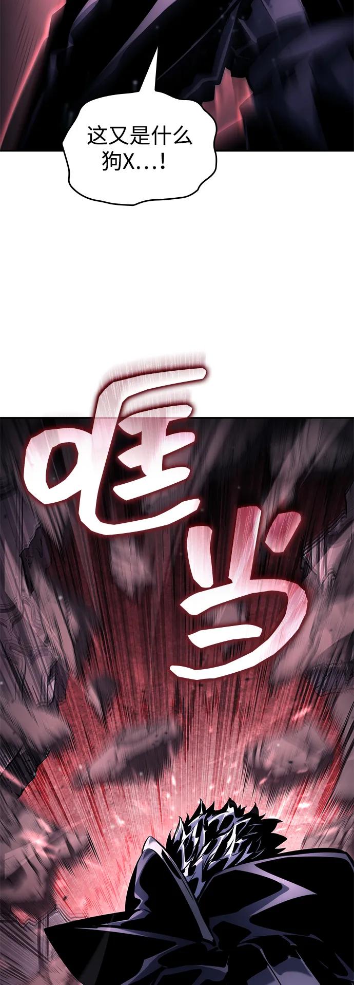 靠神级天赋无限成长 第124话 第86页