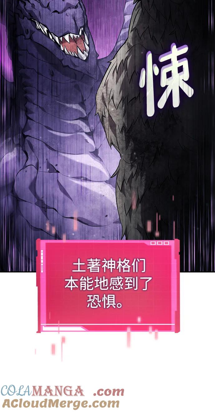 靠神级天赋无限成长 第124话 第17页