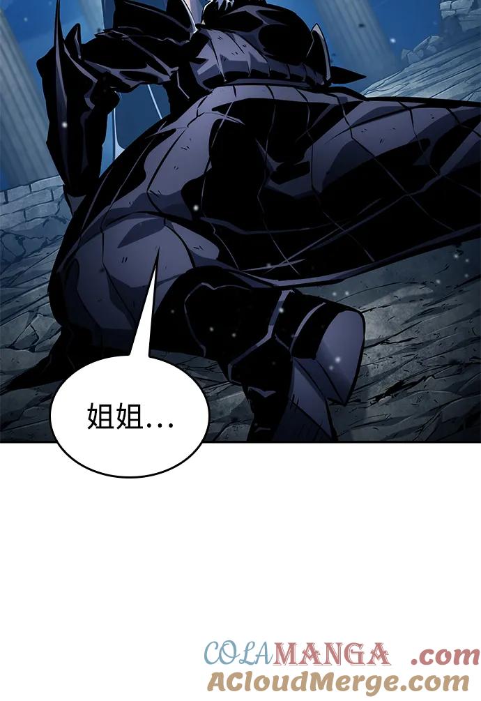 靠神级天赋无限成长 第124话 第105页