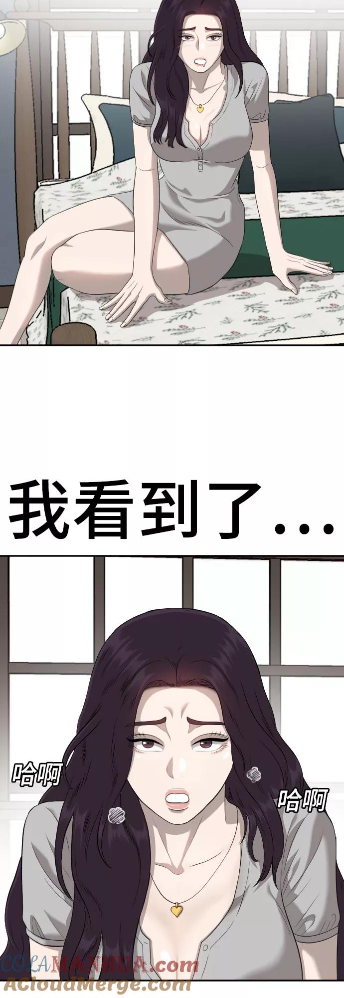 《我是坏小子》第124话 第43页
