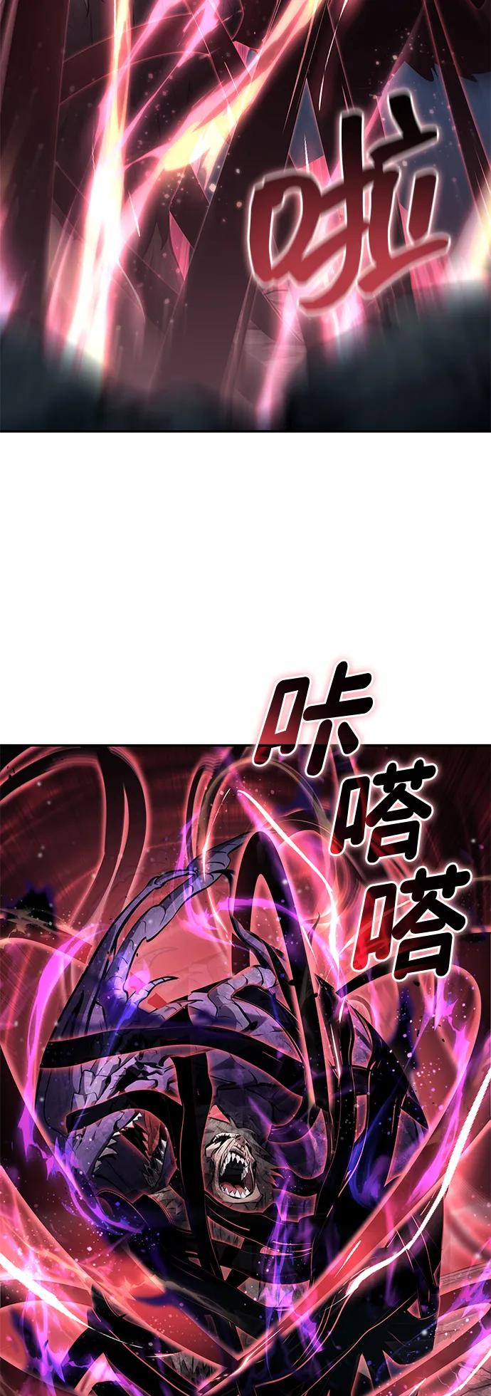 靠神级天赋无限成长 第124话 第54页