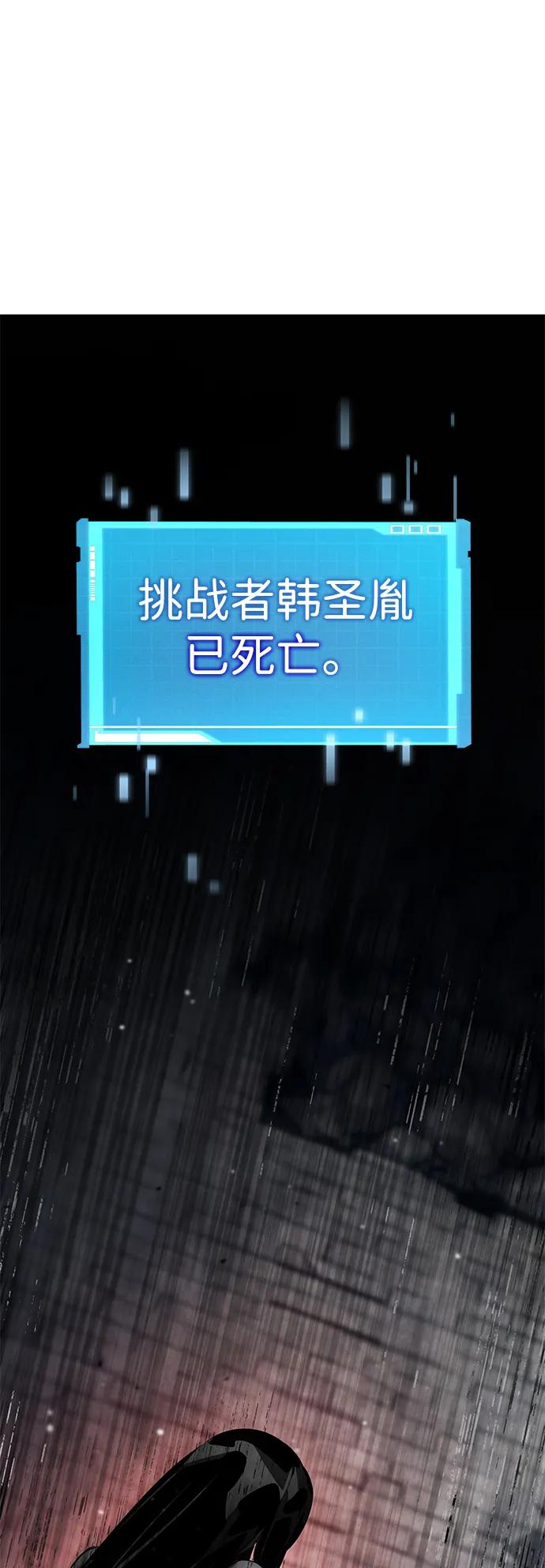 靠神级天赋无限成长 第124话 第2页
