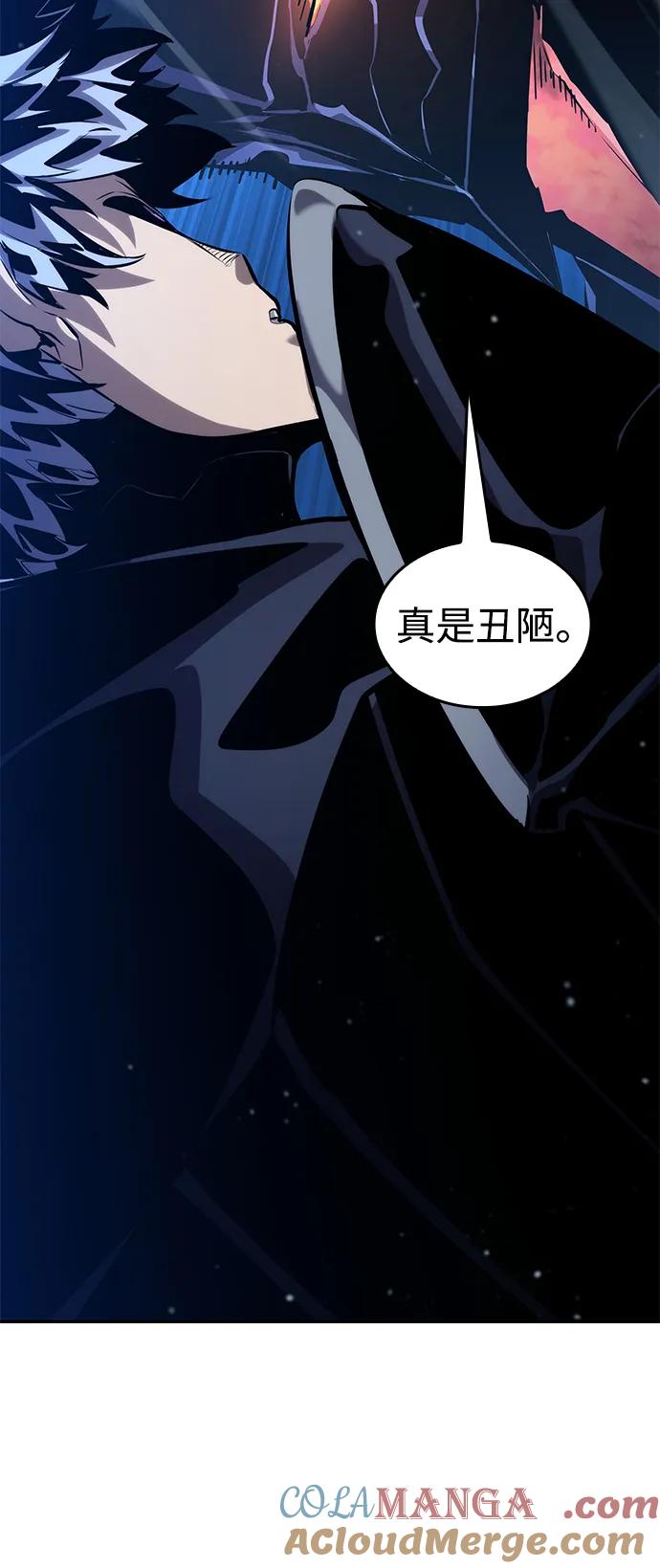 靠神级天赋无限成长 第124话 第93页