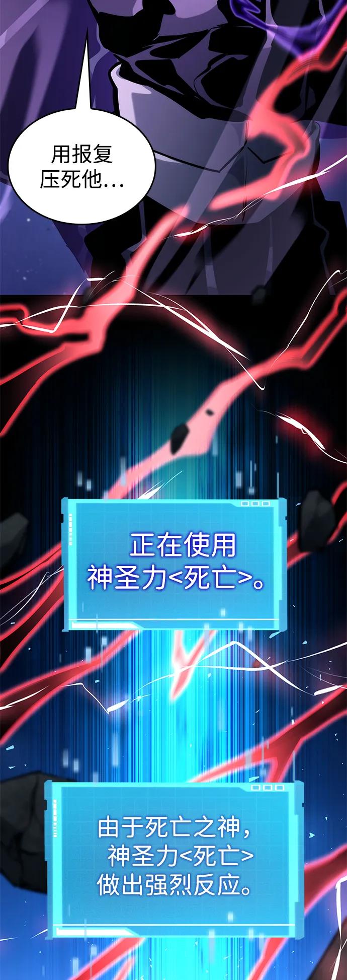 靠神级天赋无限成长 第124话 第46页