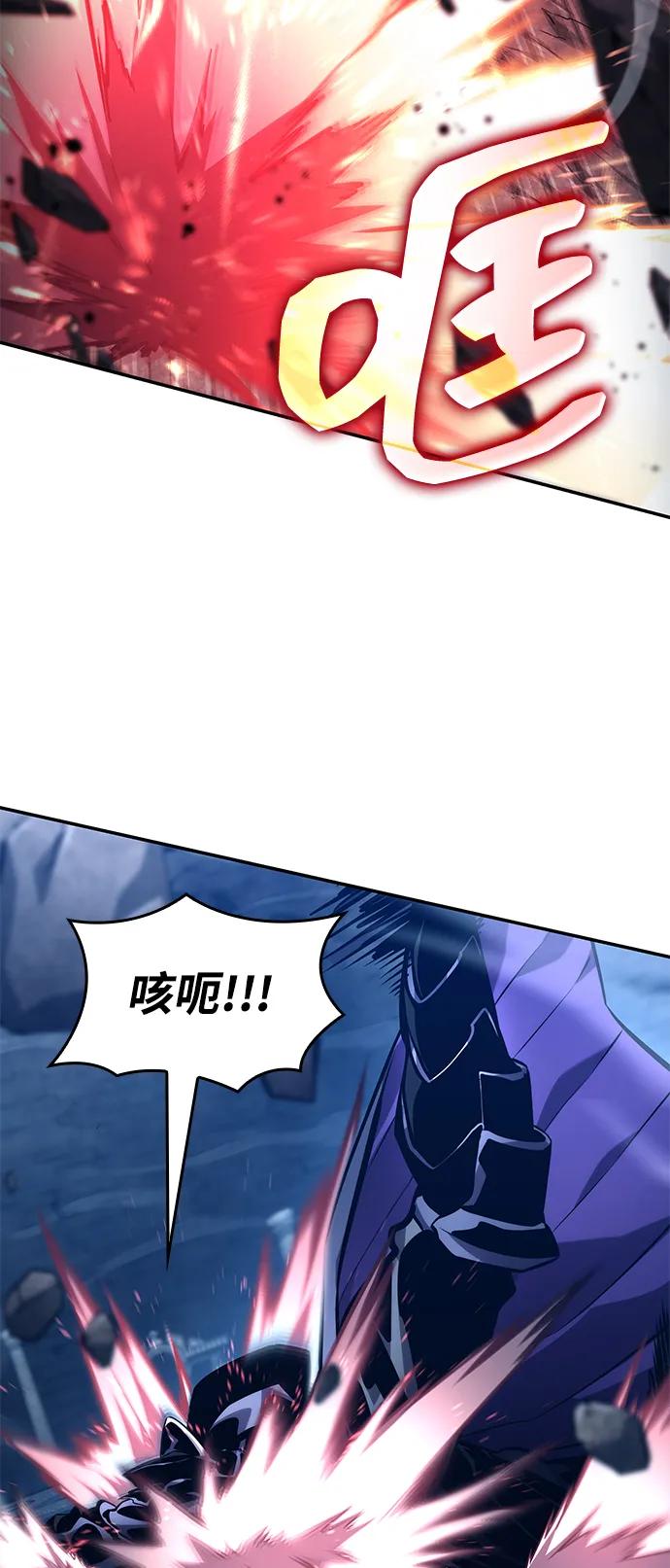 靠神级天赋无限成长 第124话 第98页