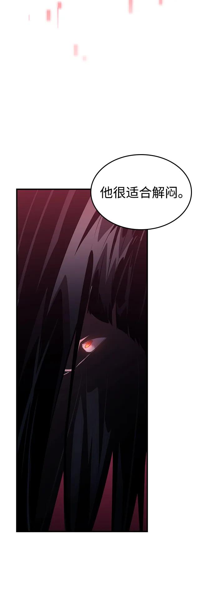 靠神级天赋无限成长 第124话 第8页