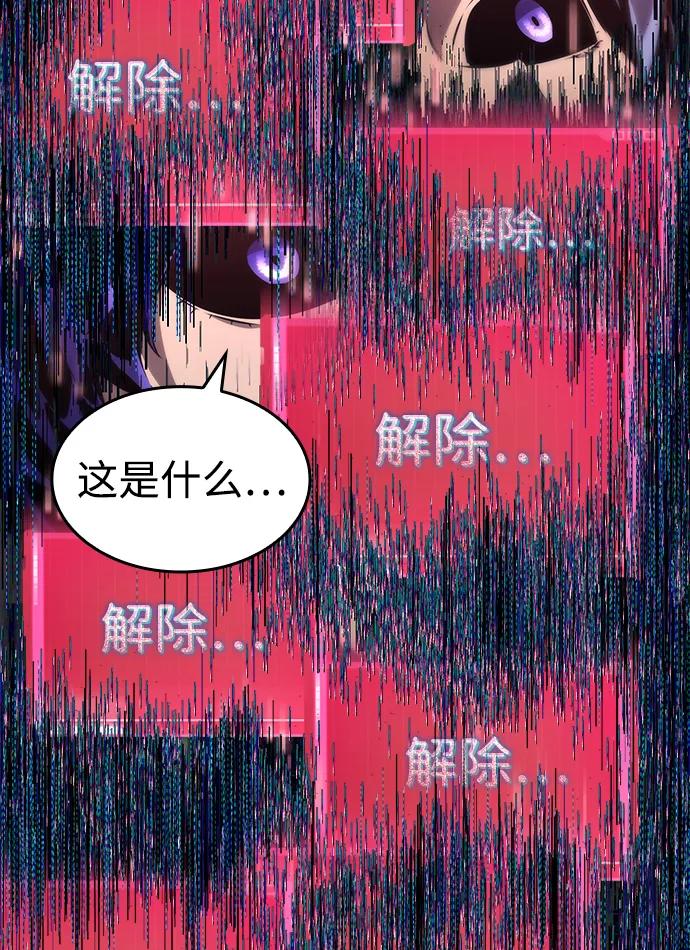 靠神级天赋无限成长 第124话 第62页