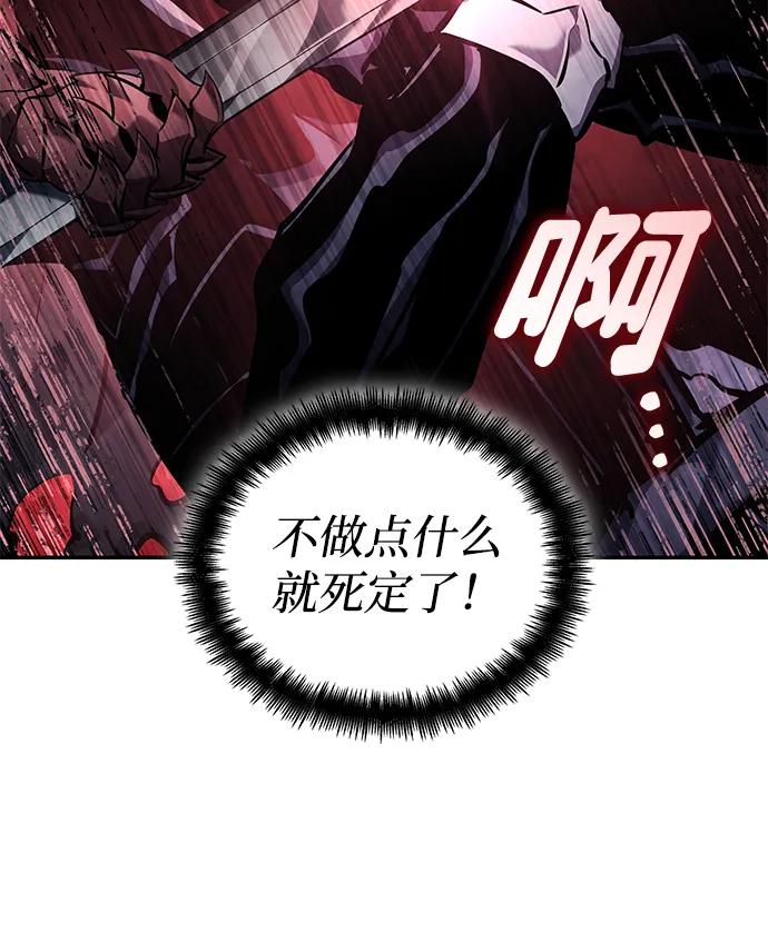 靠神级天赋无限成长 第124话 第67页