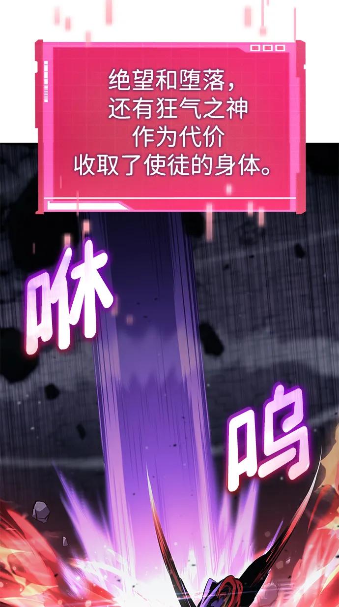 靠神级天赋无限成长 第124话 第71页