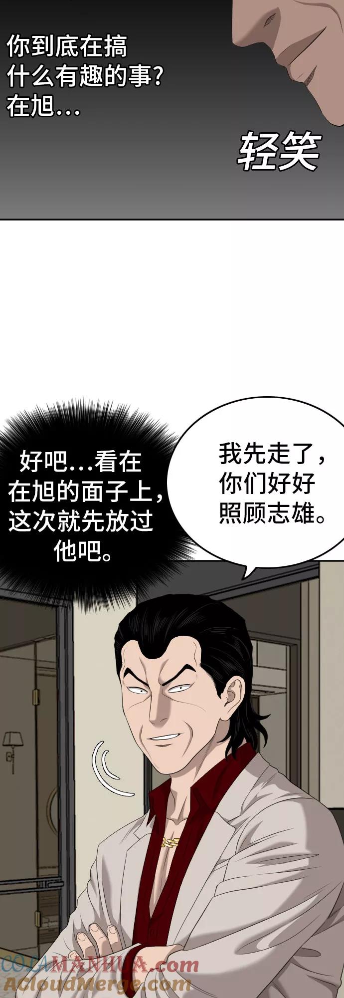 《我是坏小子》第125话 第13页