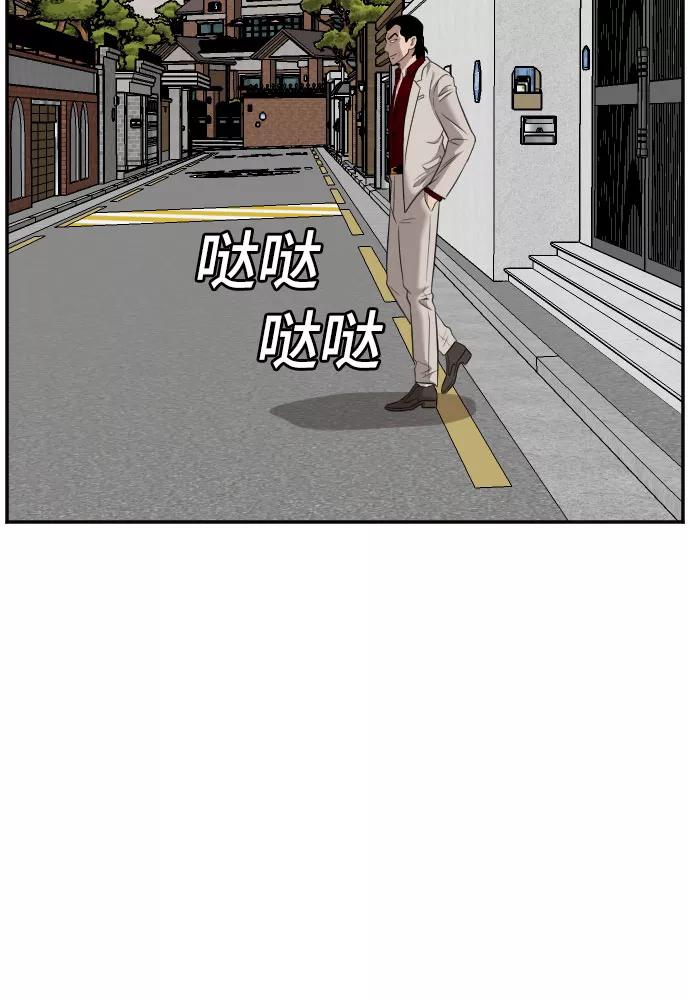 《我是坏小子》第125话 第17页