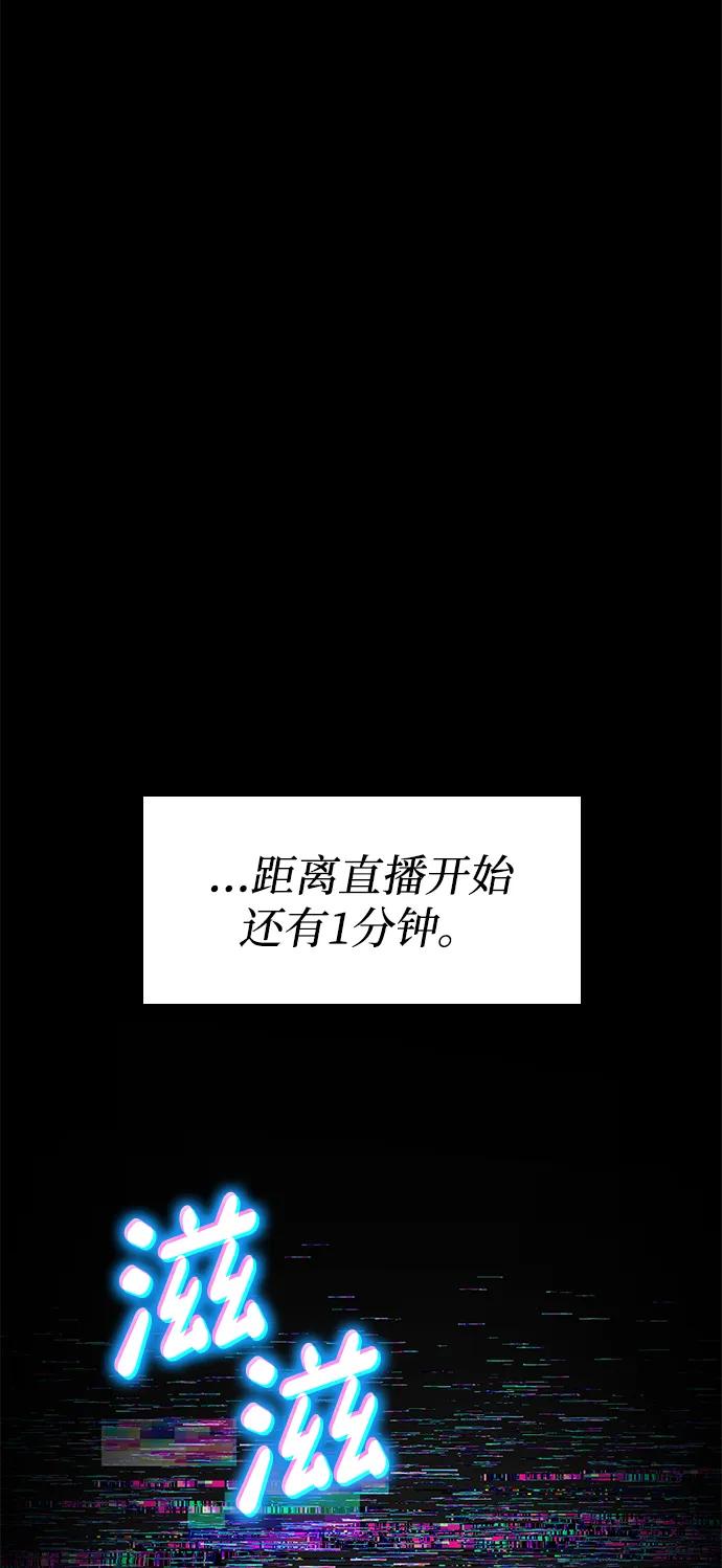 靠神级天赋无限成长 第126话 第72页