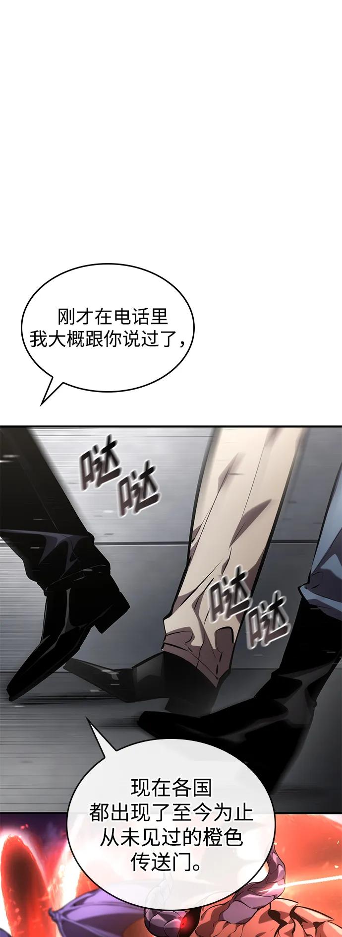 靠神级天赋无限成长 第126话 第21页
