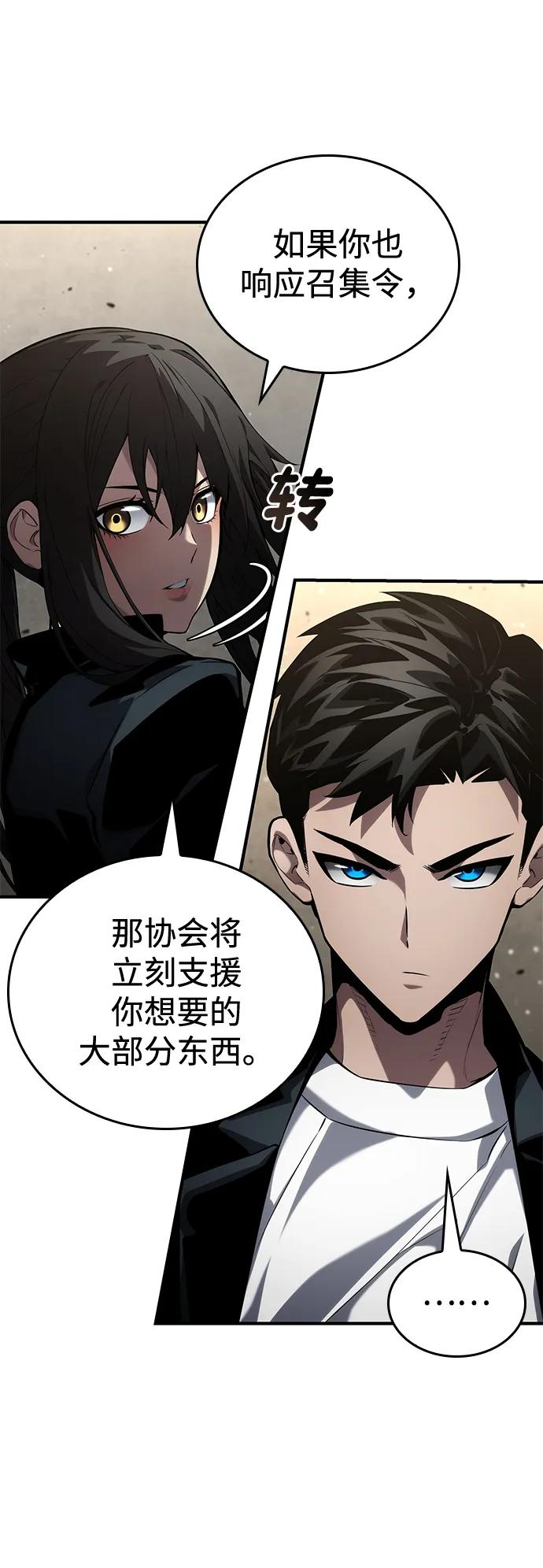 靠神级天赋无限成长 第126话 第26页