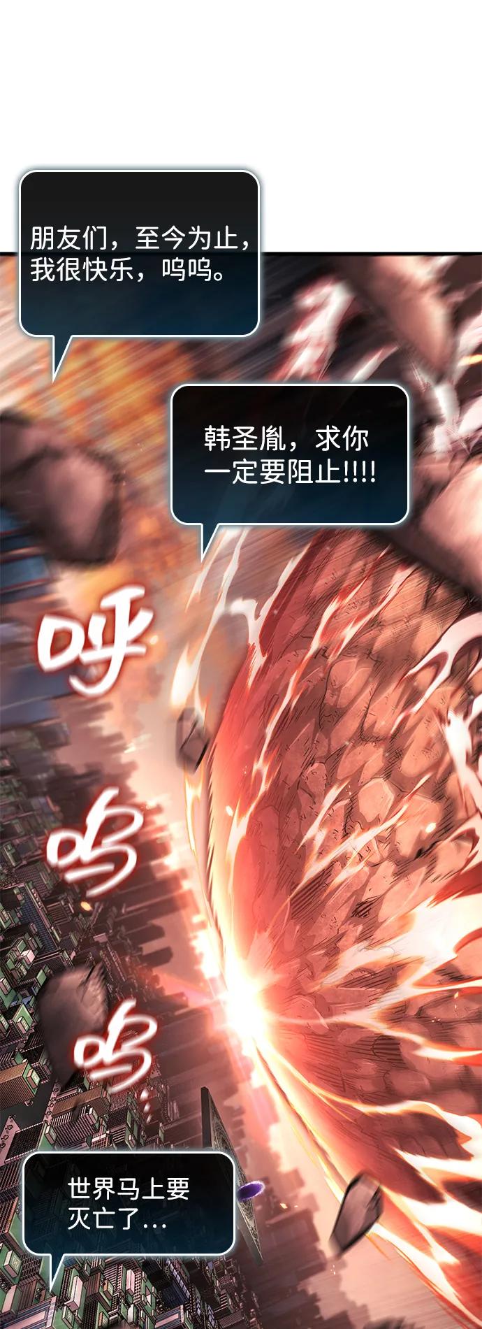 靠神级天赋无限成长 第126话 第93页