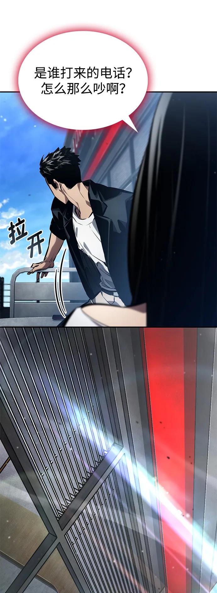 靠神级天赋无限成长 第126话 第9页