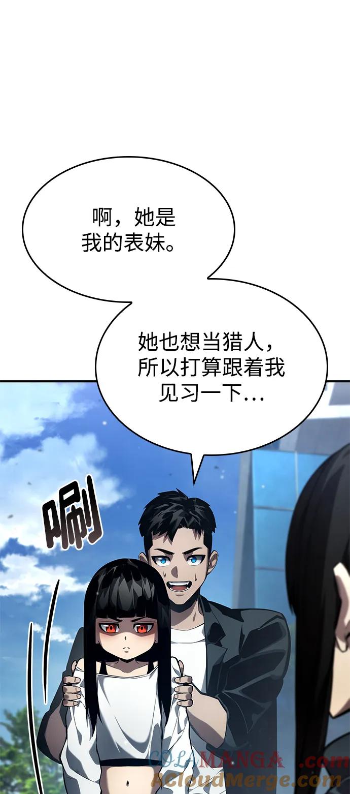靠神级天赋无限成长 第126话 第19页