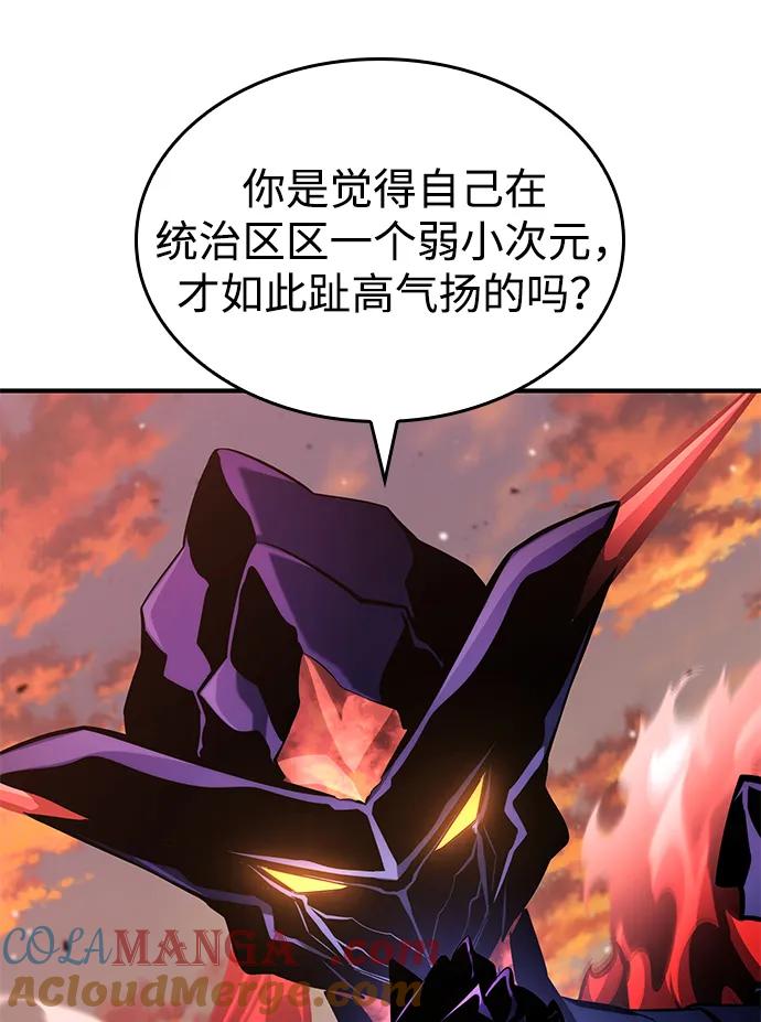 靠神级天赋无限成长 第126话 第88页