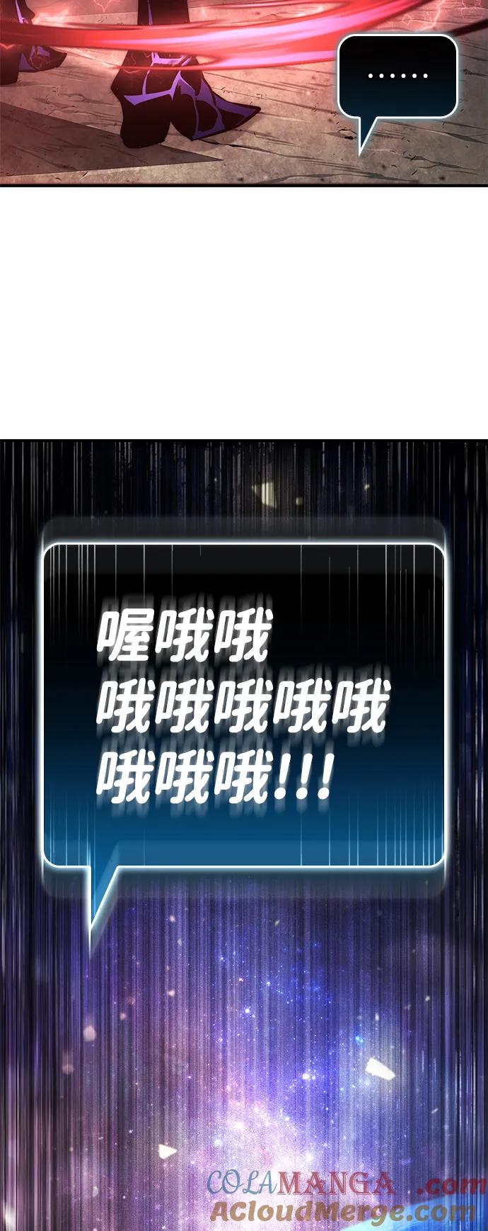 靠神级天赋无限成长 第126话 第82页