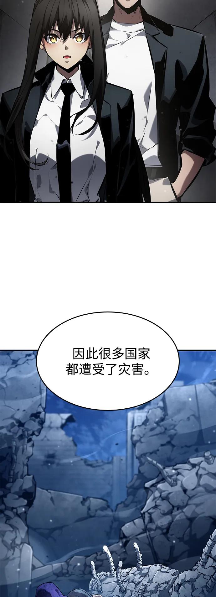 靠神级天赋无限成长 第126话 第23页