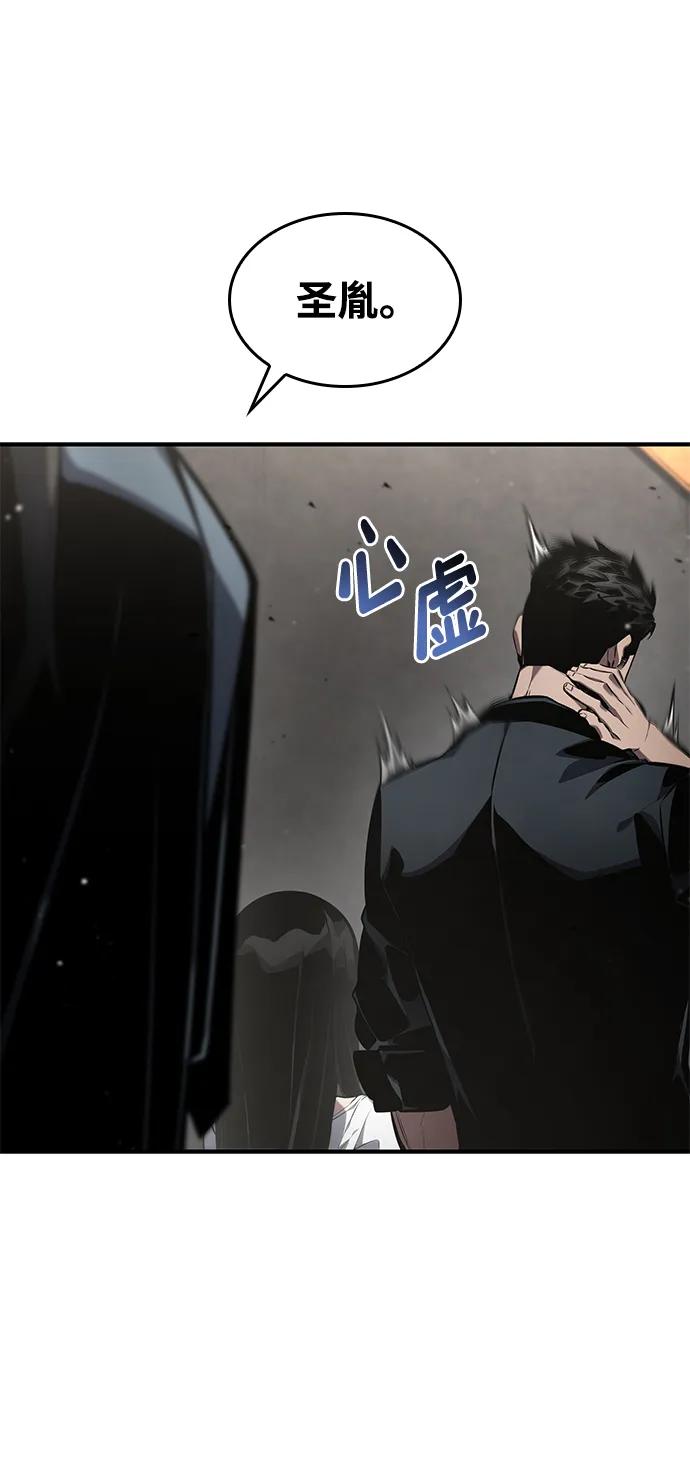 靠神级天赋无限成长 第126话 第33页