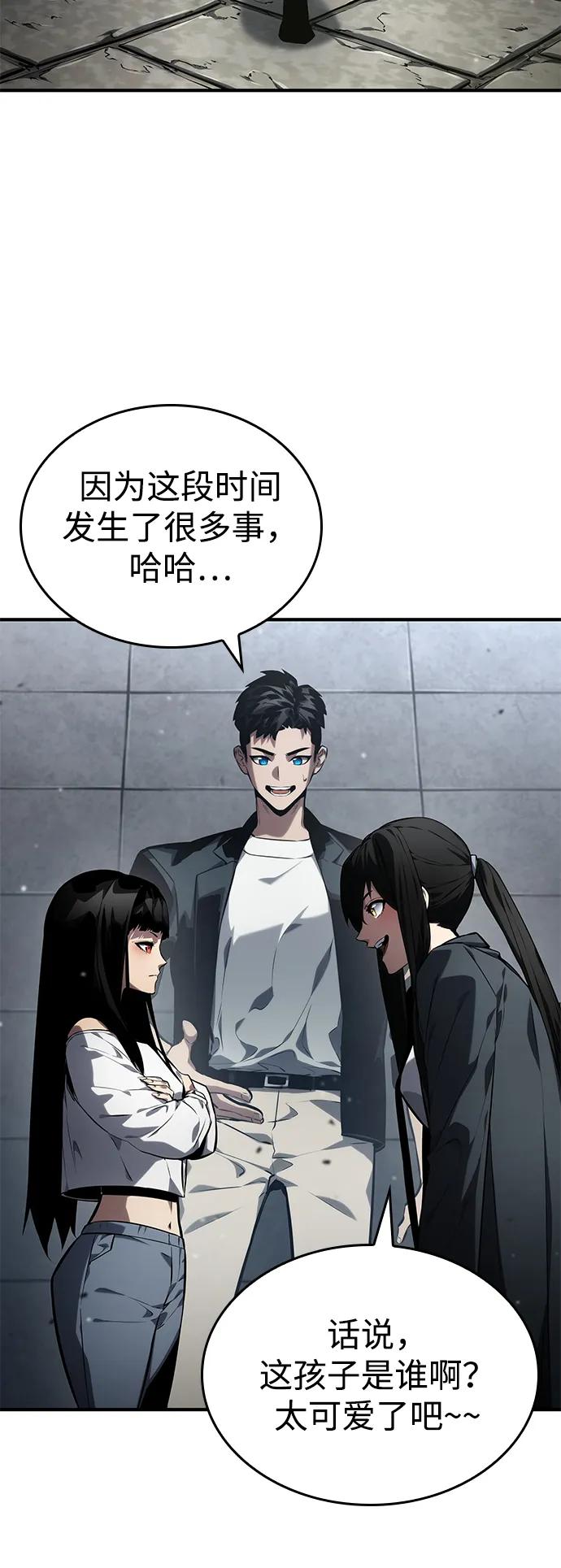 靠神级天赋无限成长 第126话 第18页