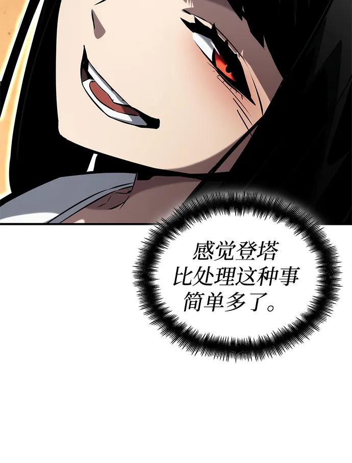 靠神级天赋无限成长 第126话 第51页