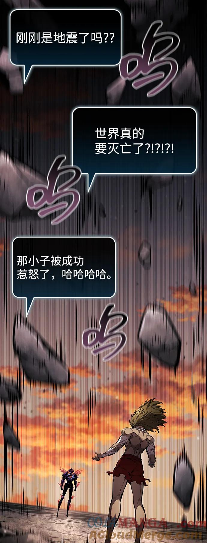 靠神级天赋无限成长 第126话 第91页