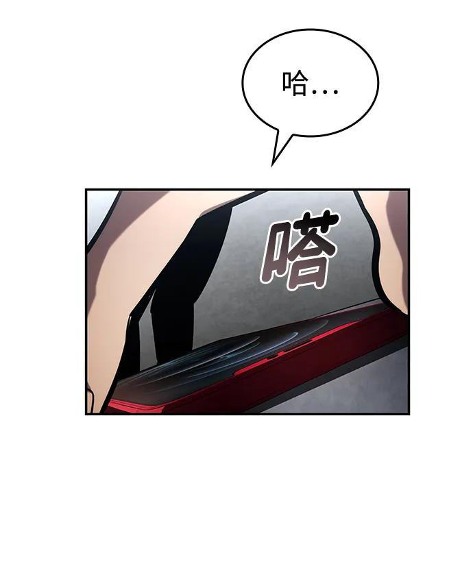 靠神级天赋无限成长 第126话 第8页